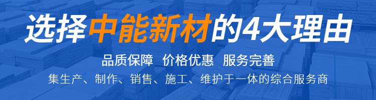 武漢發(fā)泡水泥廠(chǎng)家