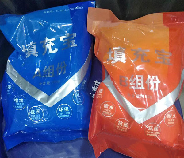填充寶