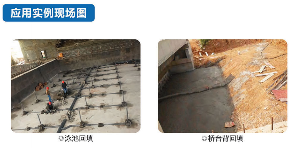 泡沫混凝土